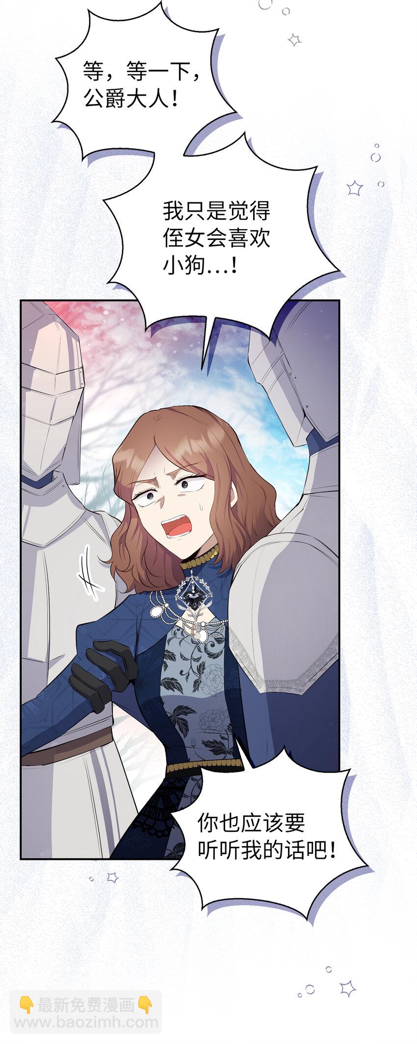 30 他就是大王子？(1/2)-第31话