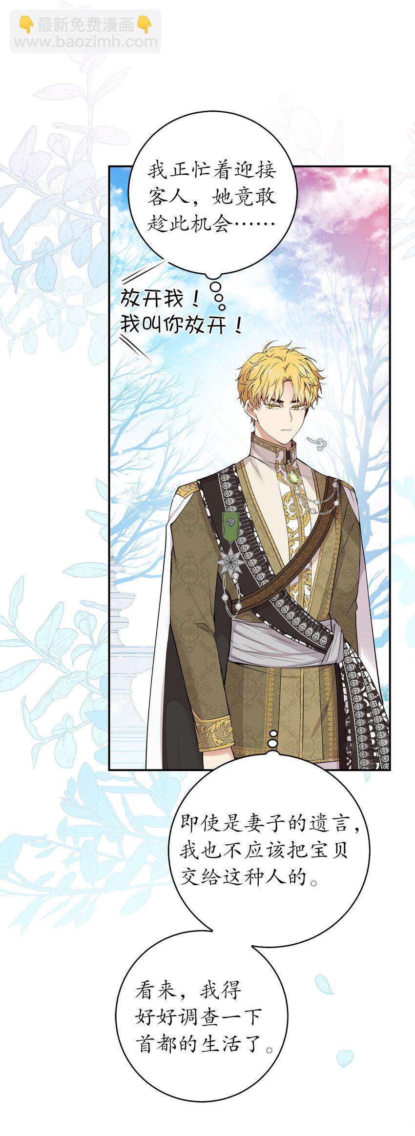 30 他就是大王子？(1/2)-第31话