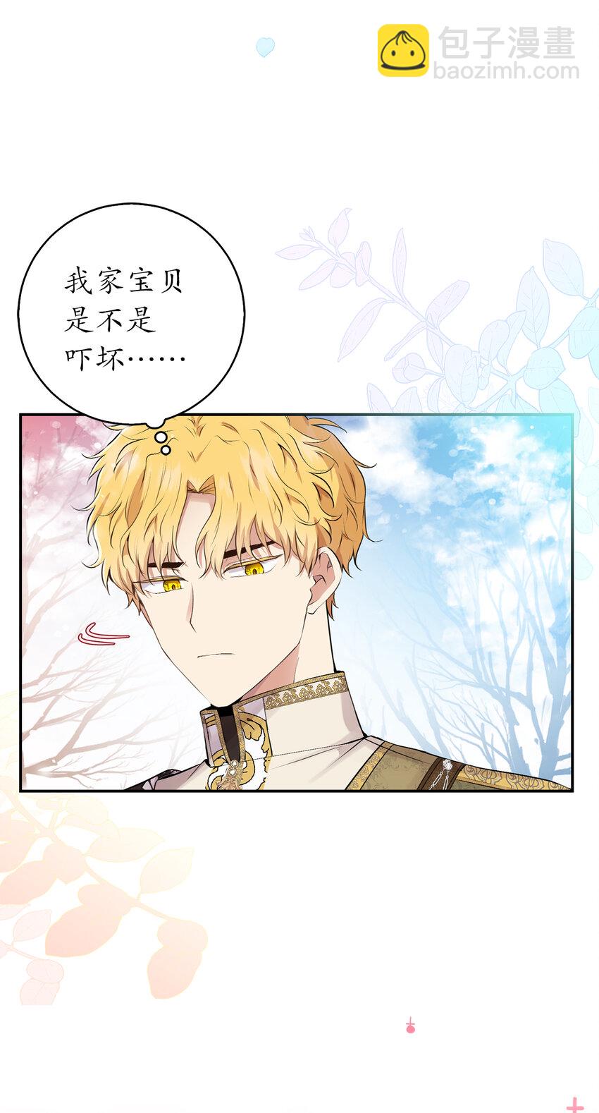 30 他就是大王子？(1/2)-第31话