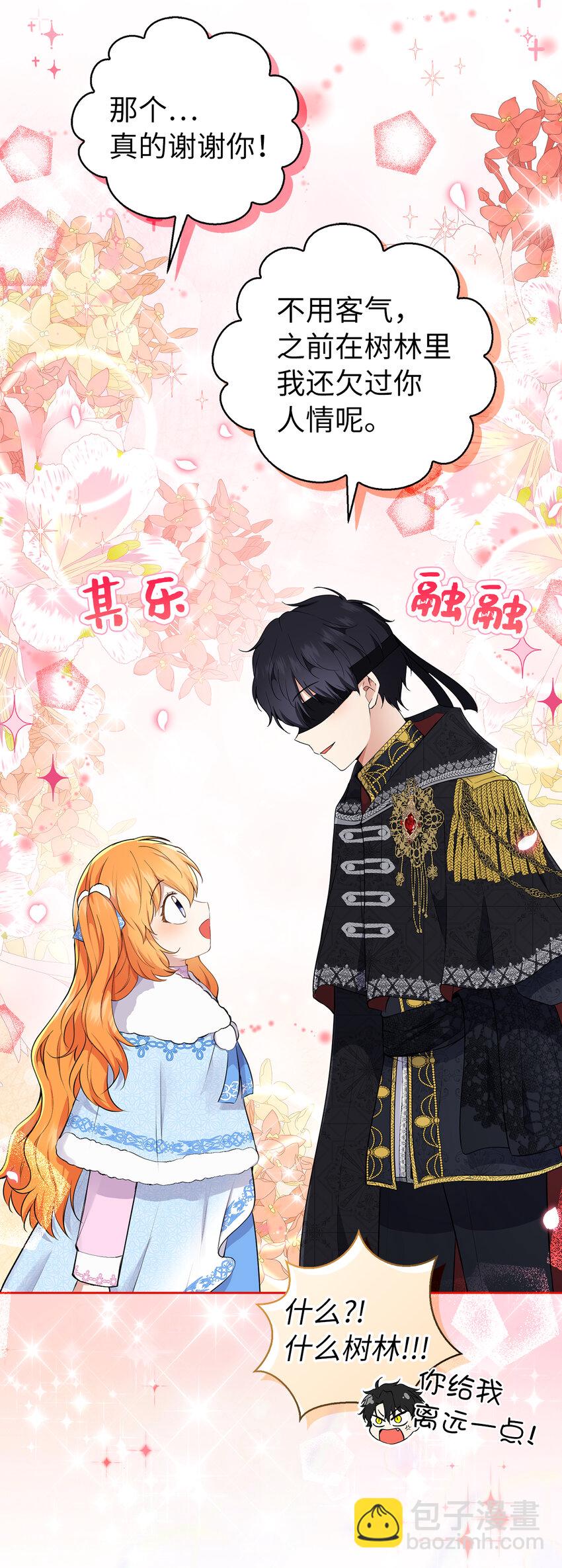 30 他就是大王子？(1/2)-第31话