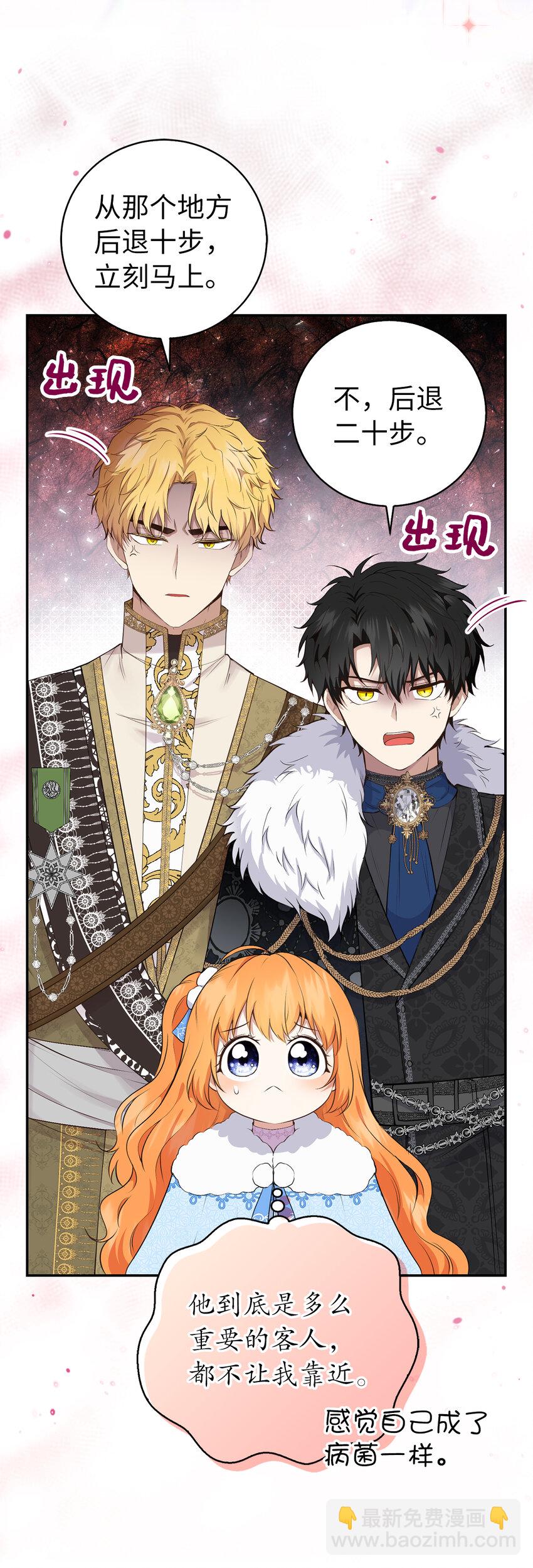 30 他就是大王子？(1/2)-第31话