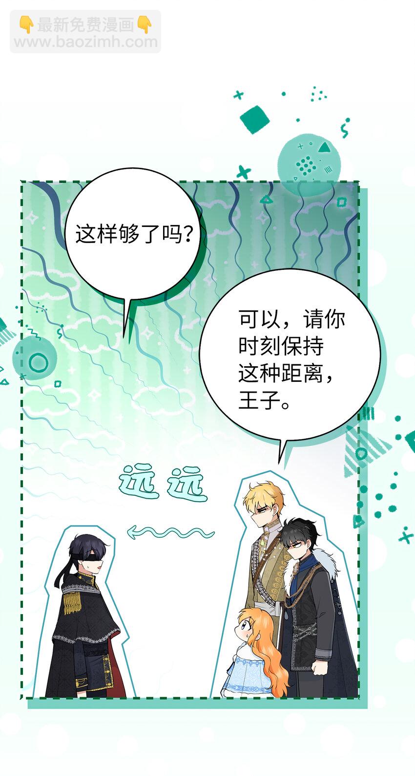 30 他就是大王子？(1/2)-第31话