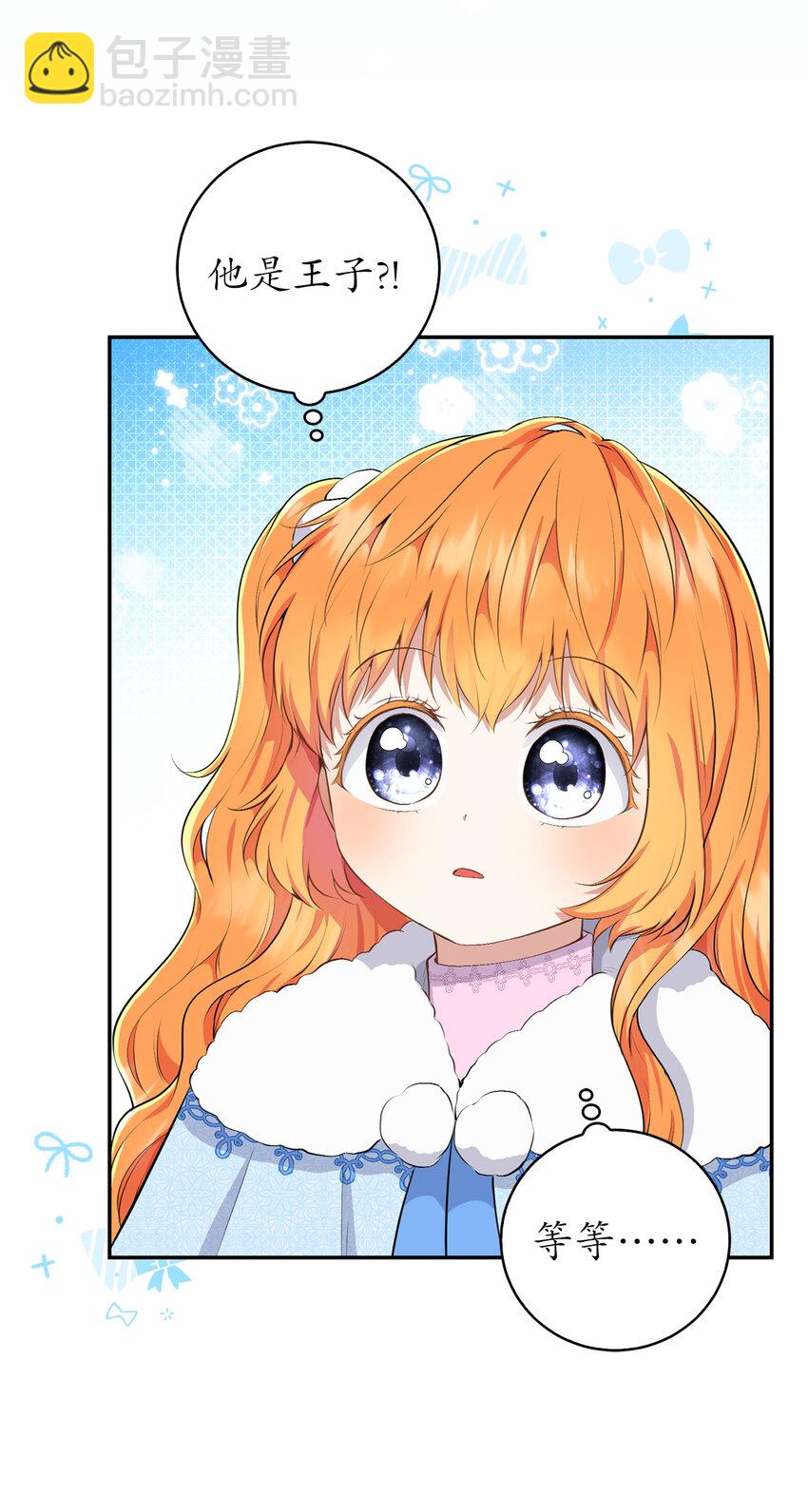30 他就是大王子？(1/2)-第31话