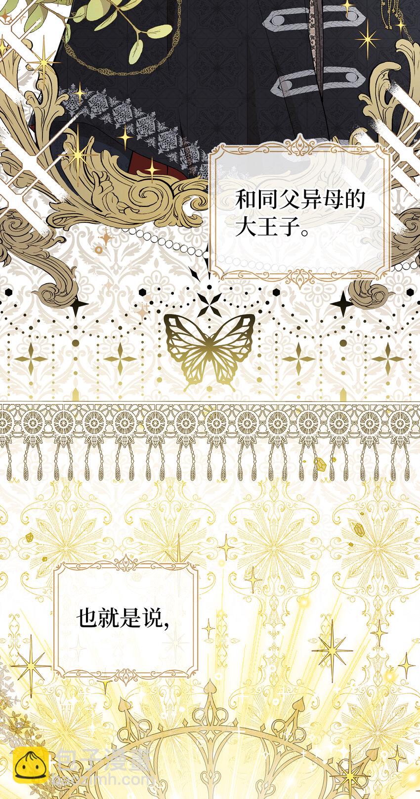 30 他就是大王子？(1/2)-第31话