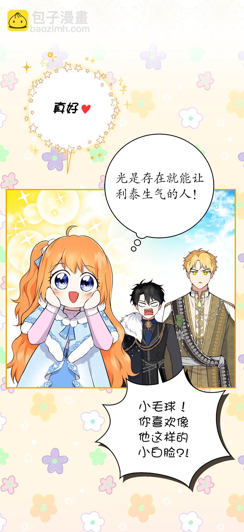 30 他就是大王子？(1/2)-第31话