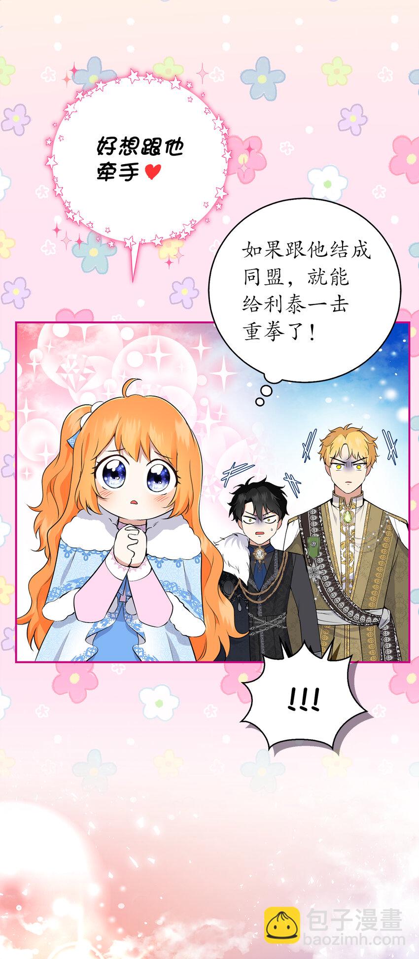 30 他就是大王子？(1/2)-第31话