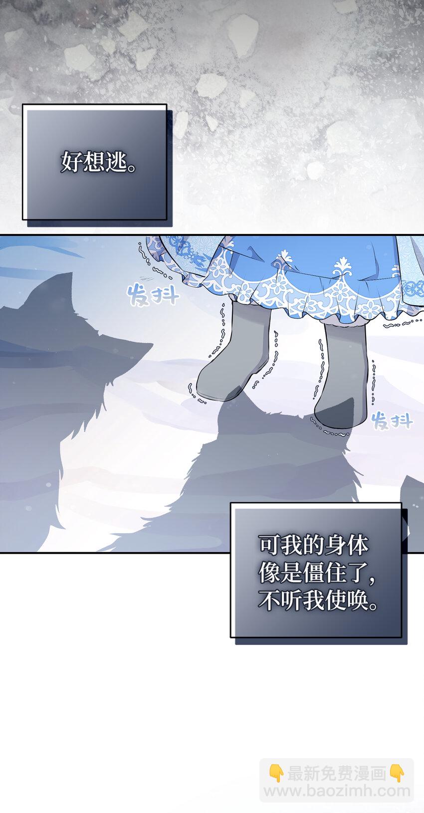 30 他就是大王子？(1/2)-第31话