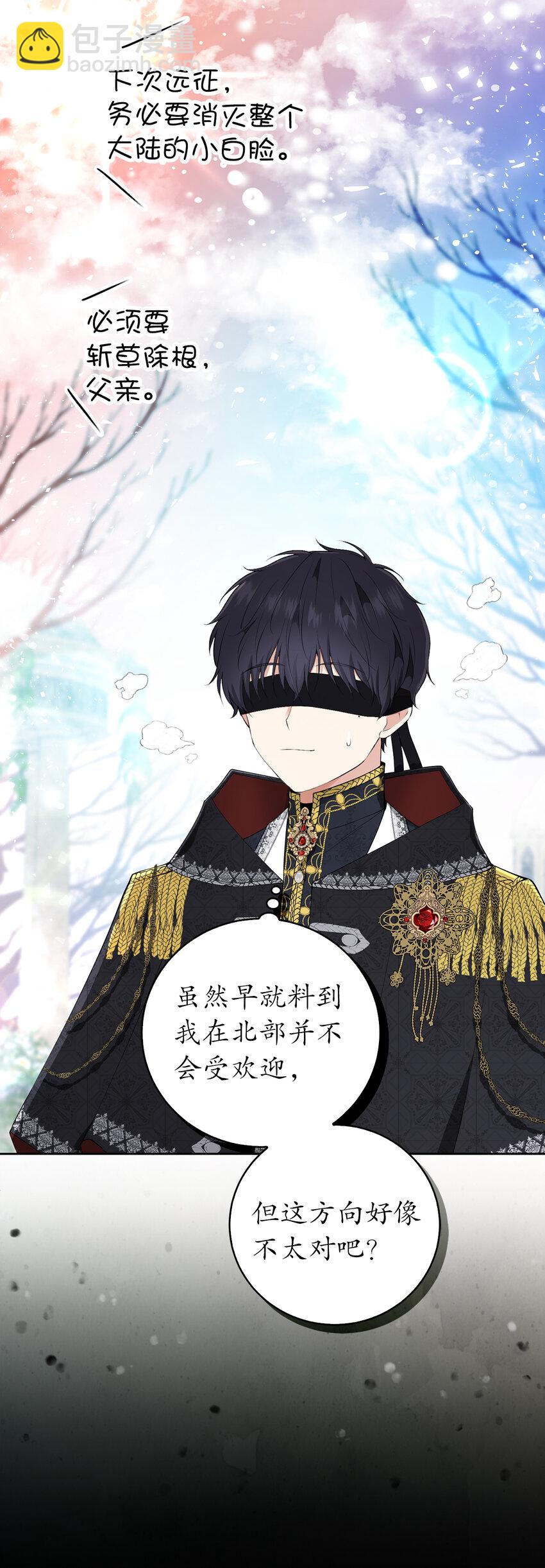 30 他就是大王子？(1/2)-第31话