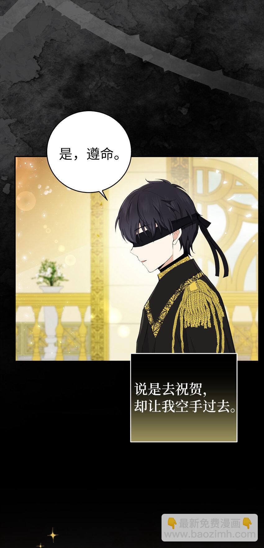 30 他就是大王子？(1/2)-第31话