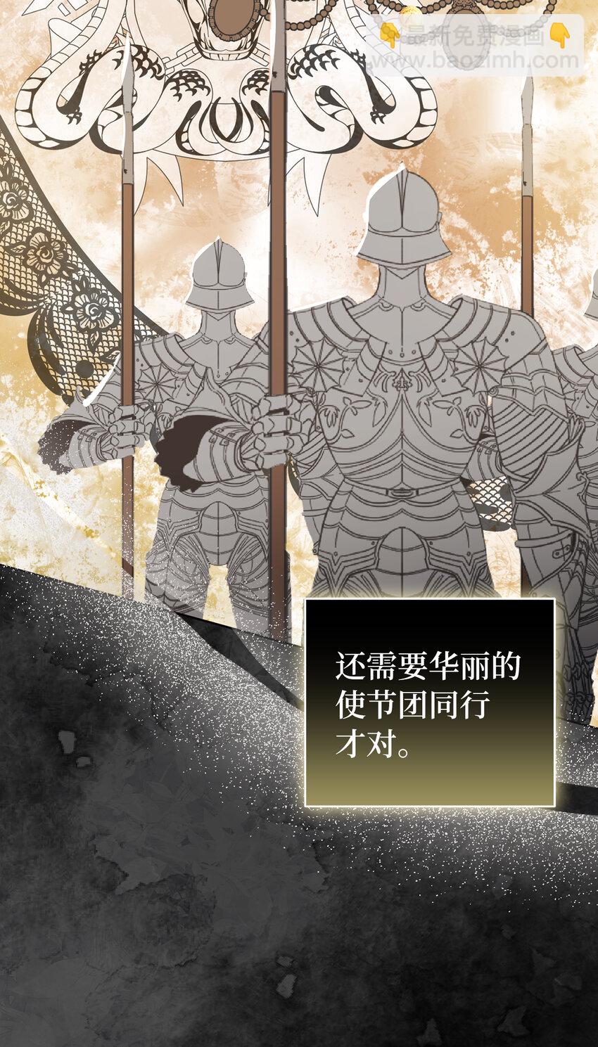 30 他就是大王子？(1/2)-第31话