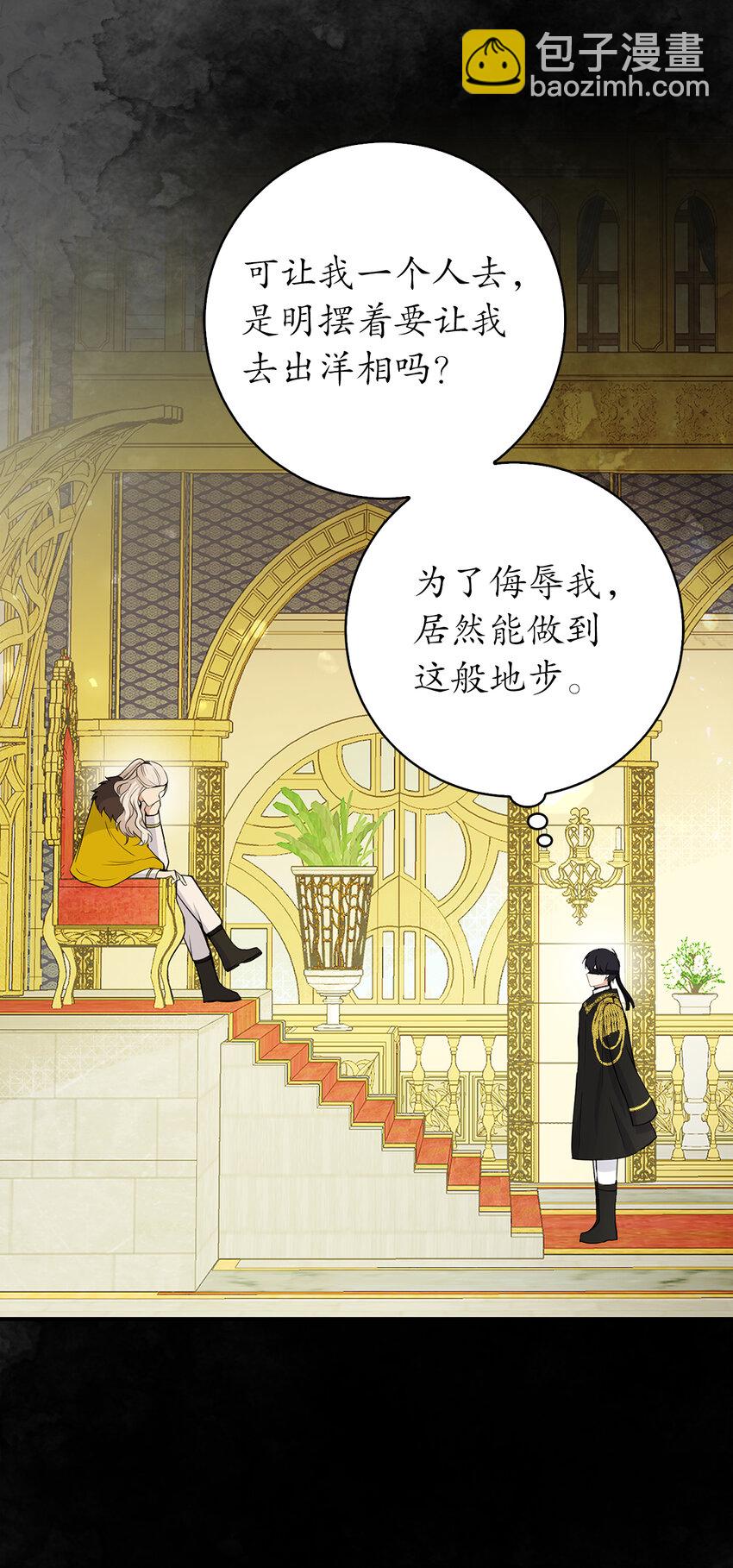 30 他就是大王子？(1/2)-第31话