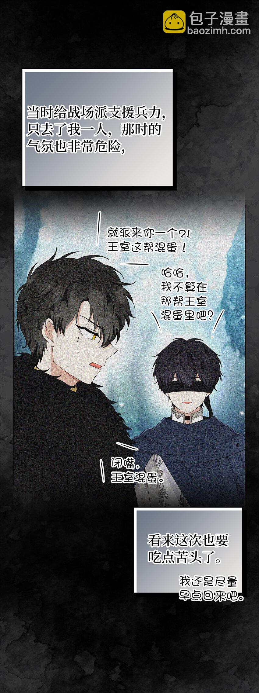 30 他就是大王子？(1/2)-第31话