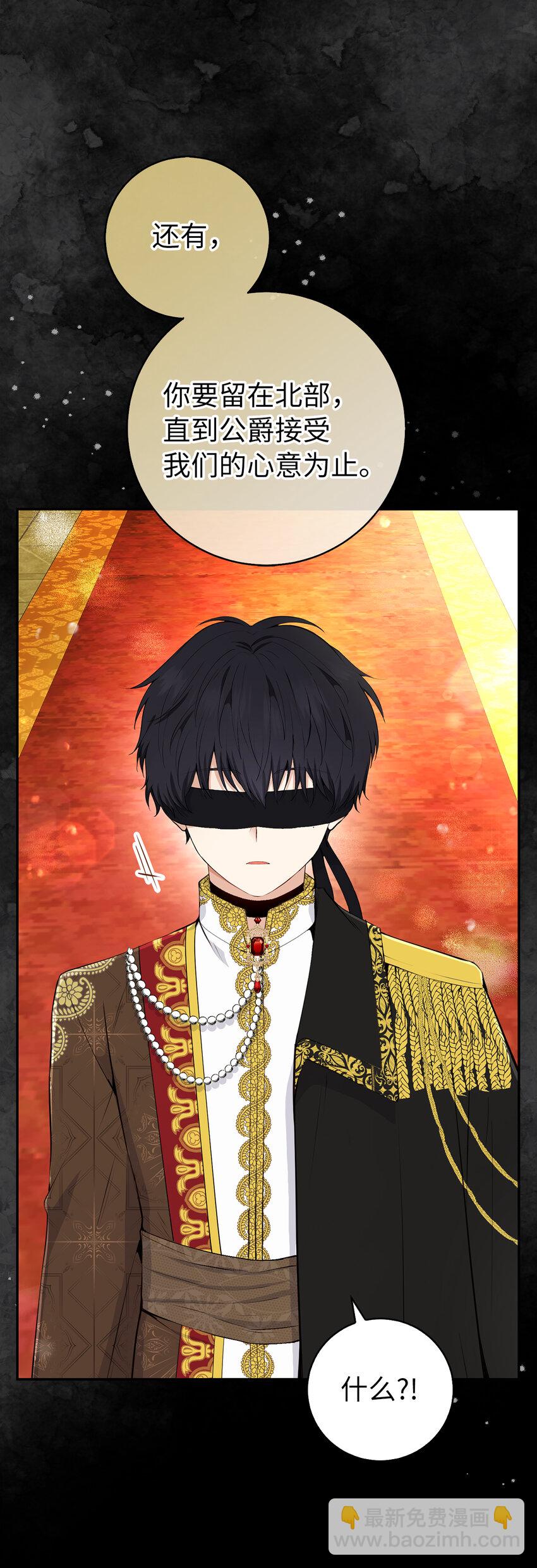 30 他就是大王子？(1/2)-第31话