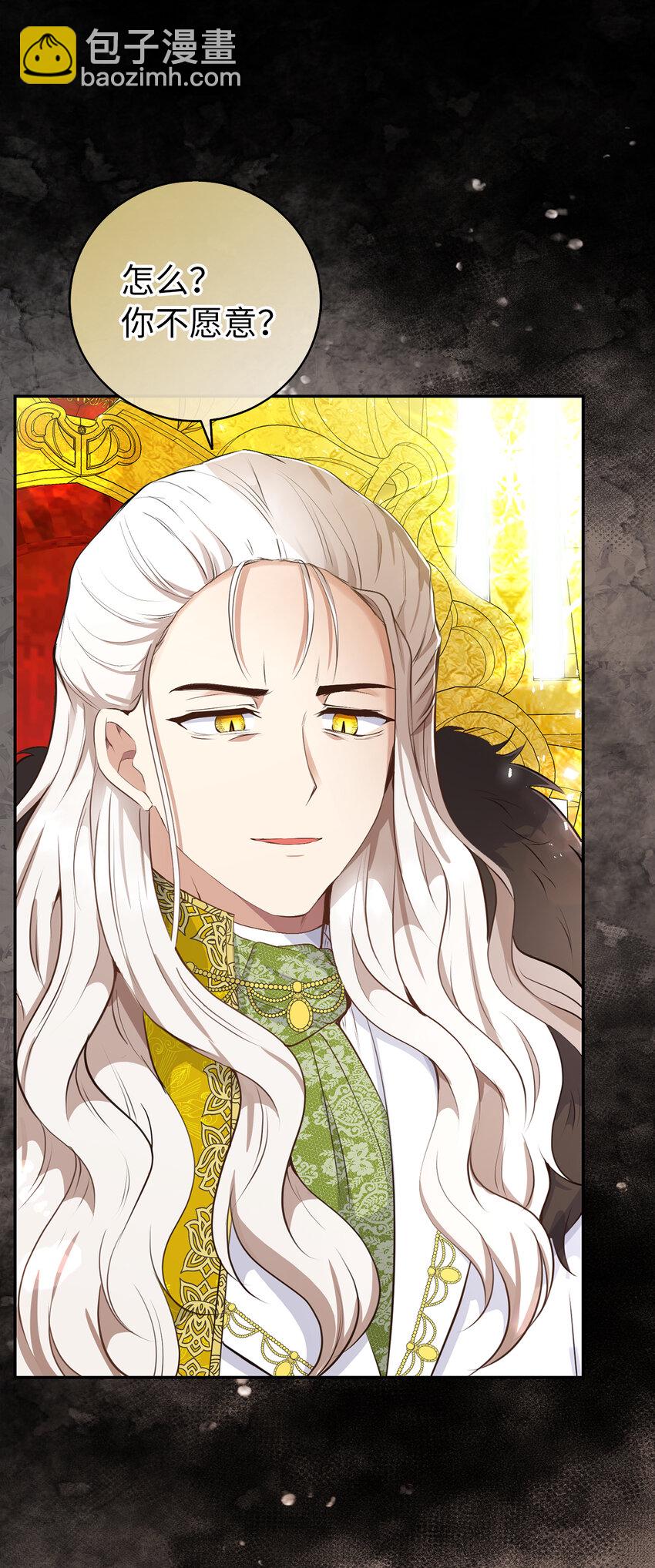 30 他就是大王子？(1/2)-第31话