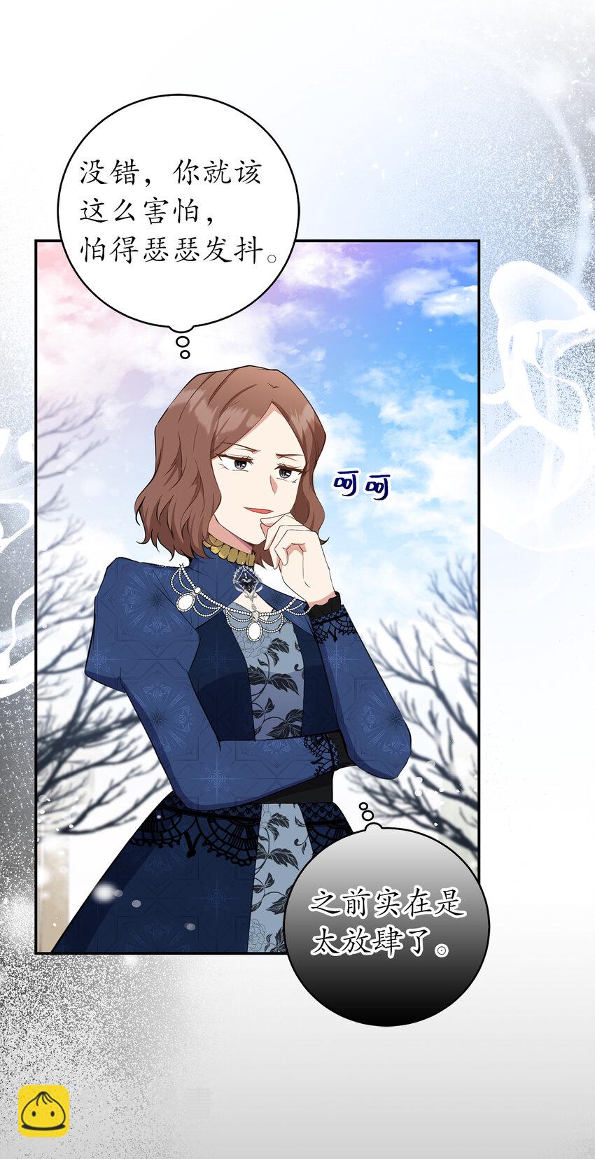 30 他就是大王子？(1/2)-第31话