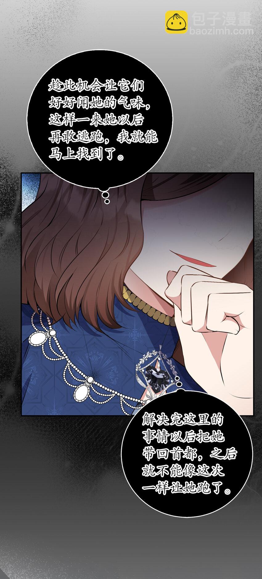 30 他就是大王子？(1/2)-第31话