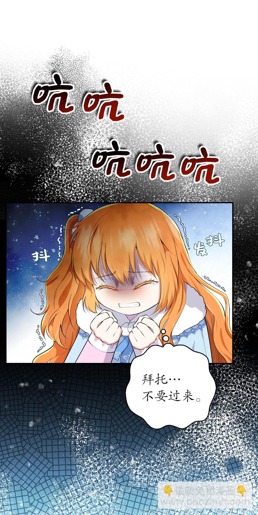 30 他就是大王子？(1/2)-第31话