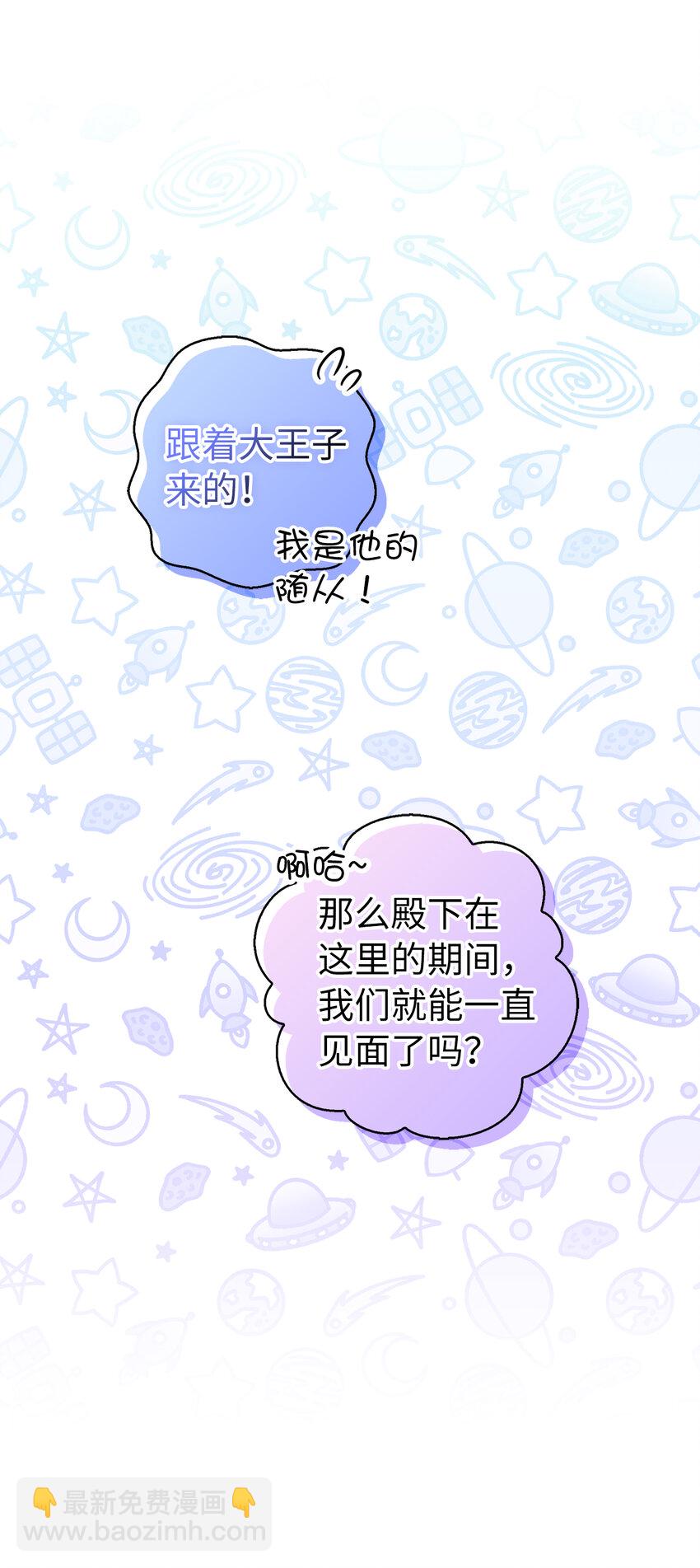 32 误会解除(1/2)-第33话