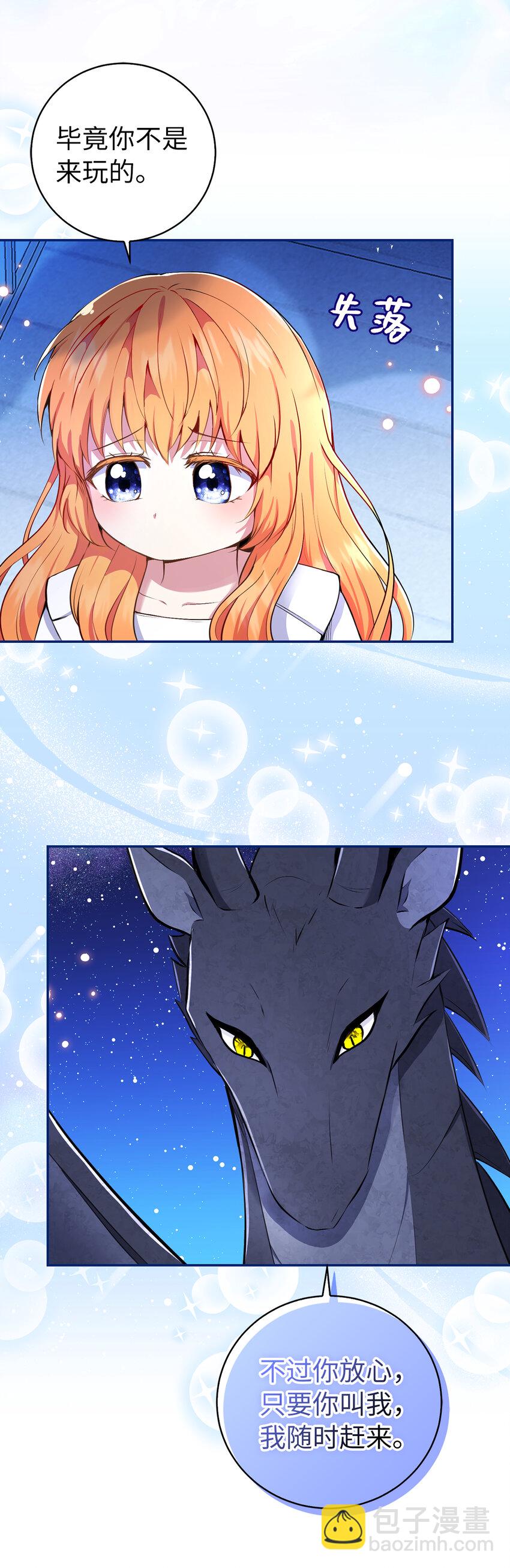 32 误会解除(1/2)-第33话