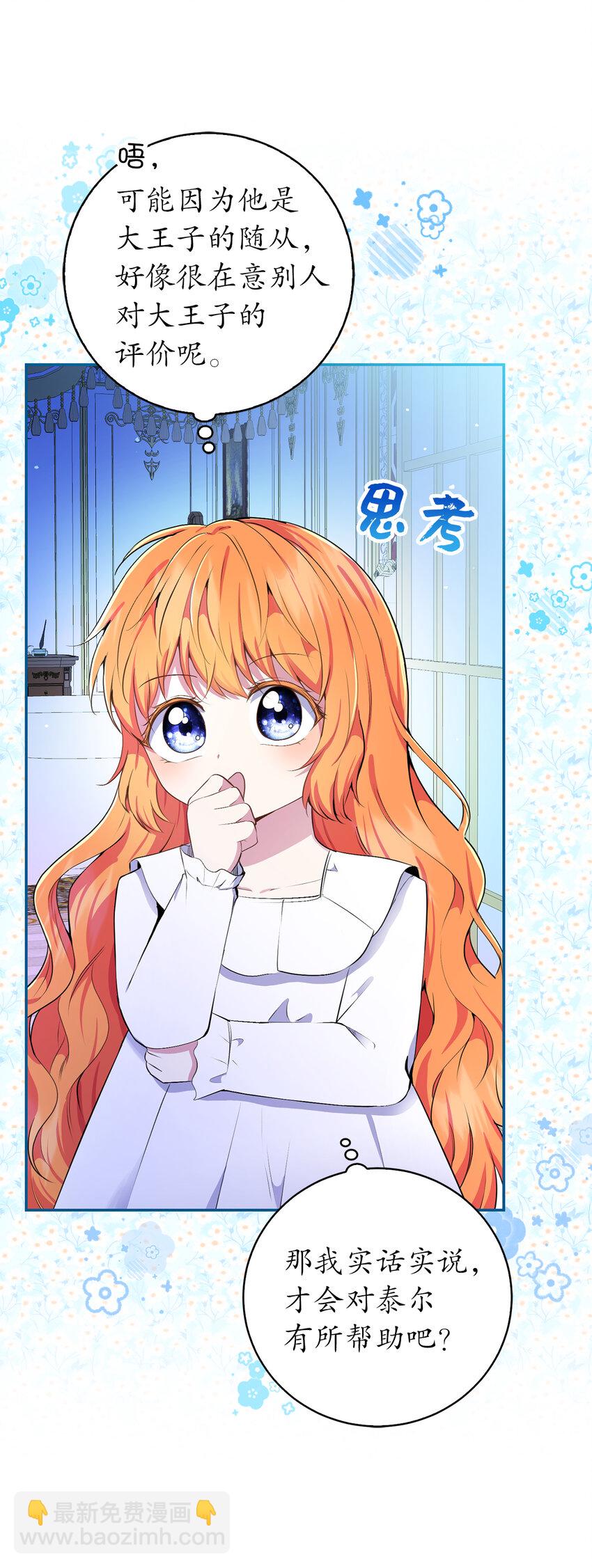 32 误会解除(1/2)-第33话