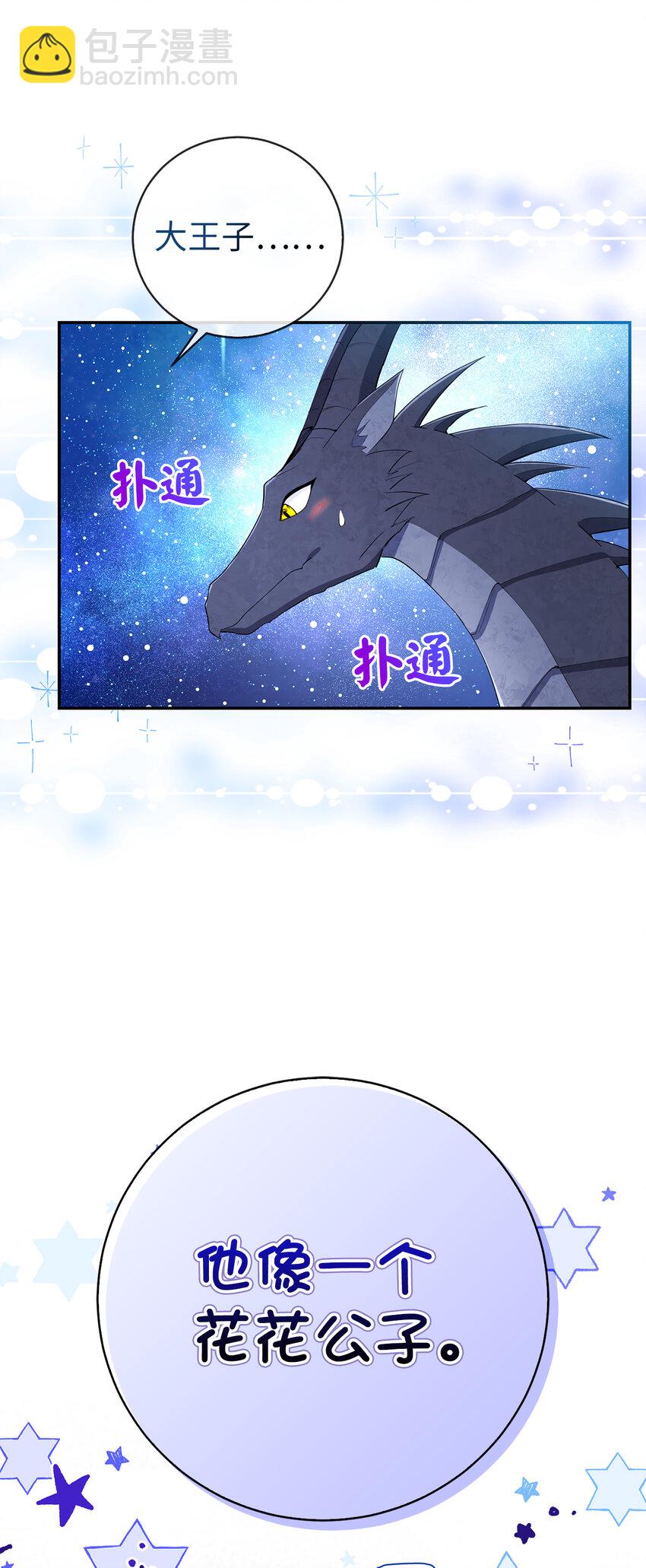 32 误会解除(1/2)-第33话