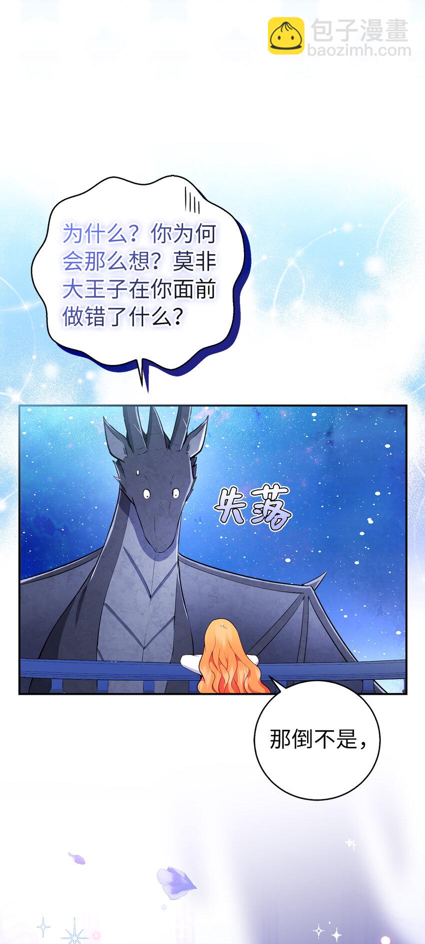 32 误会解除(1/2)-第33话