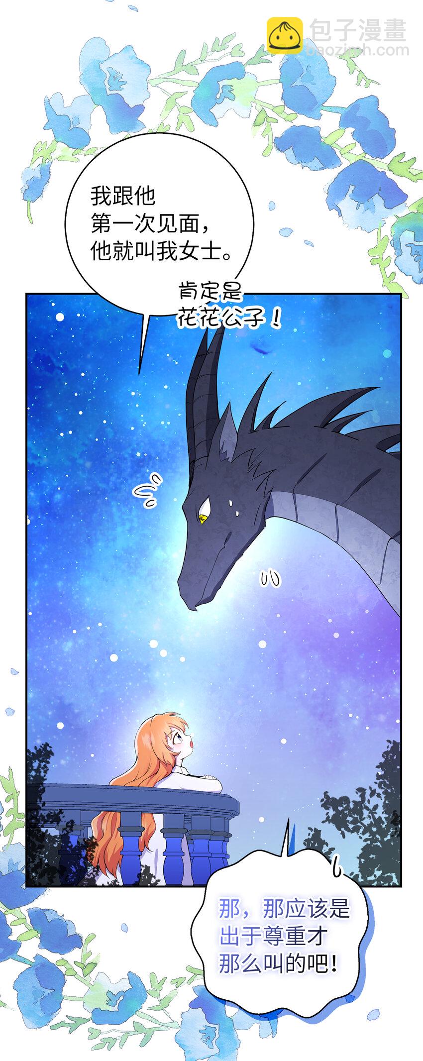 32 误会解除(1/2)-第33话