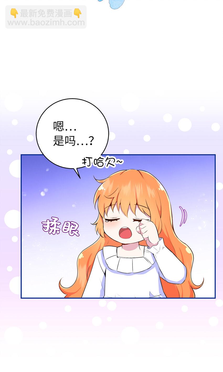 32 误会解除(1/2)-第33话