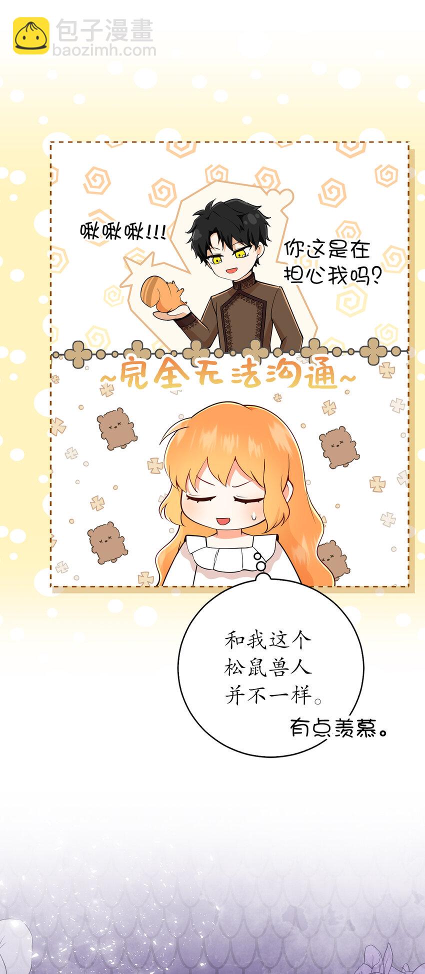 32 误会解除(1/2)-第33话