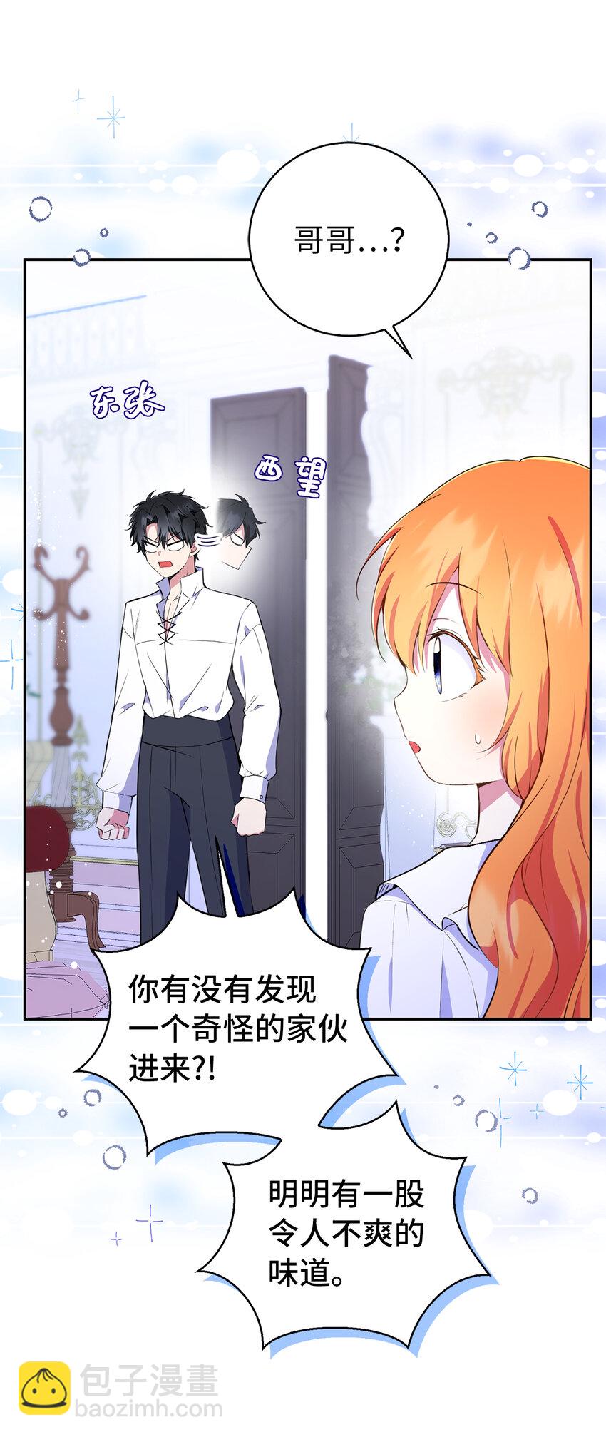 32 误会解除(1/2)-第33话