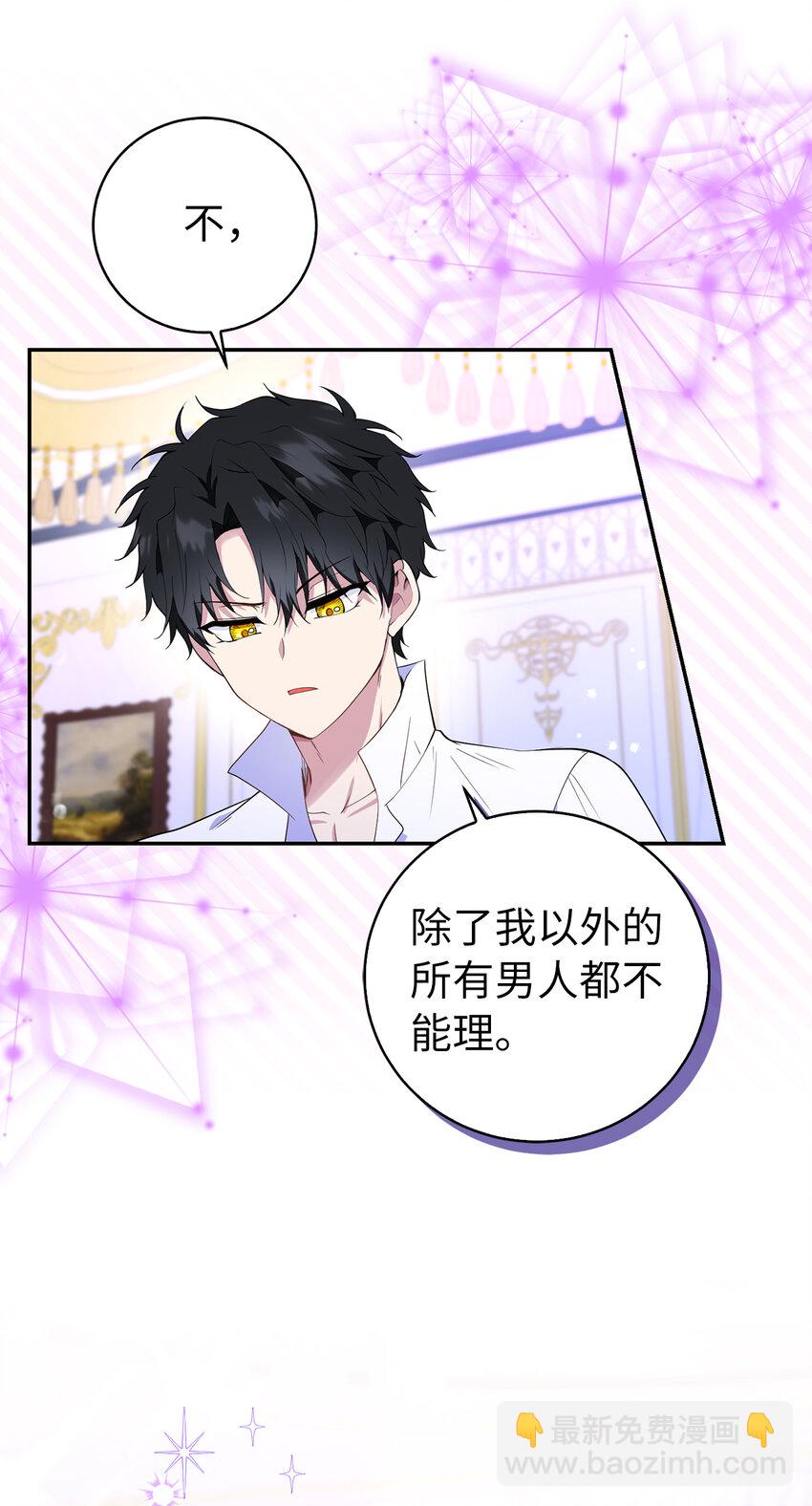 32 误会解除(1/2)-第33话