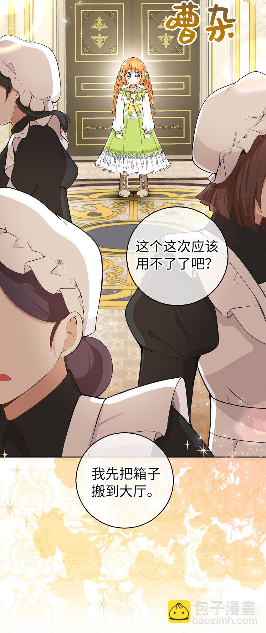 32 误会解除(1/2)-第33话