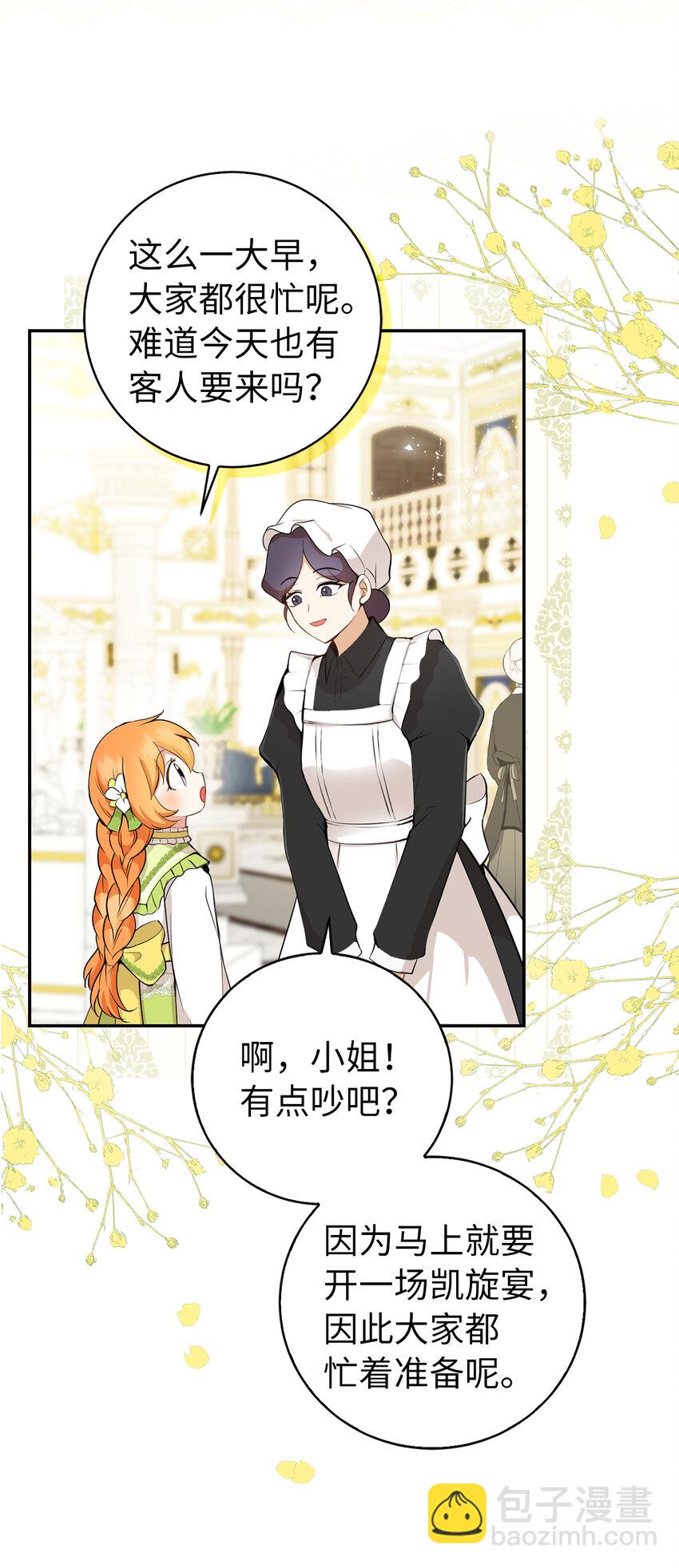 32 误会解除(1/2)-第33话