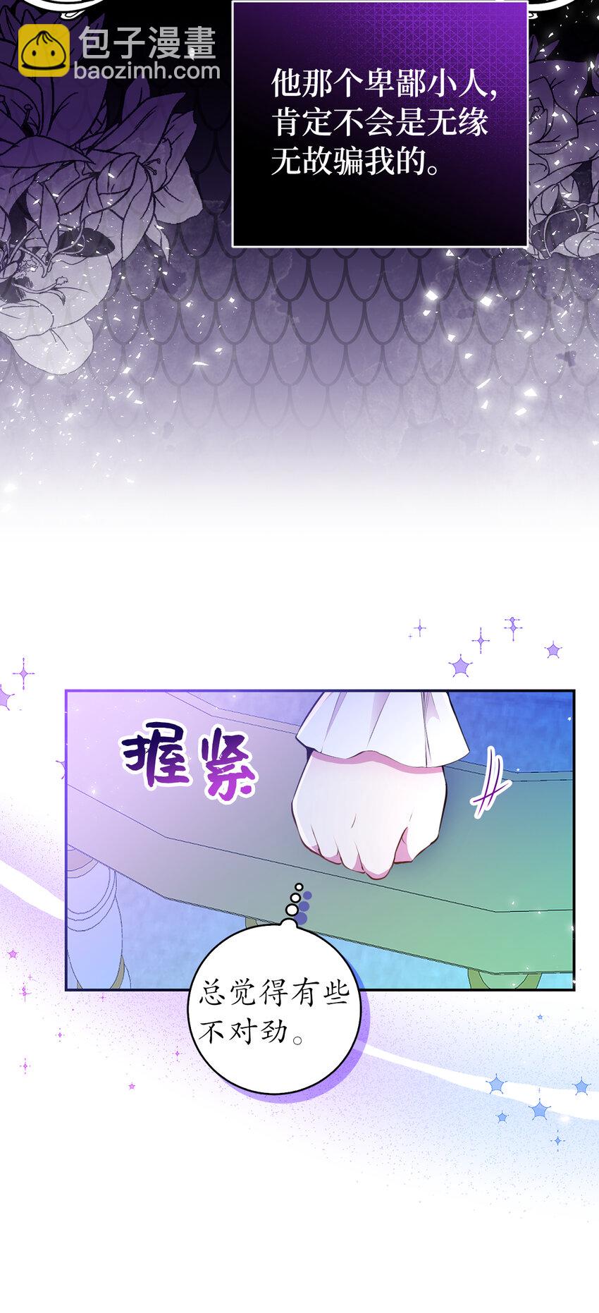 32 误会解除(1/2)-第33话