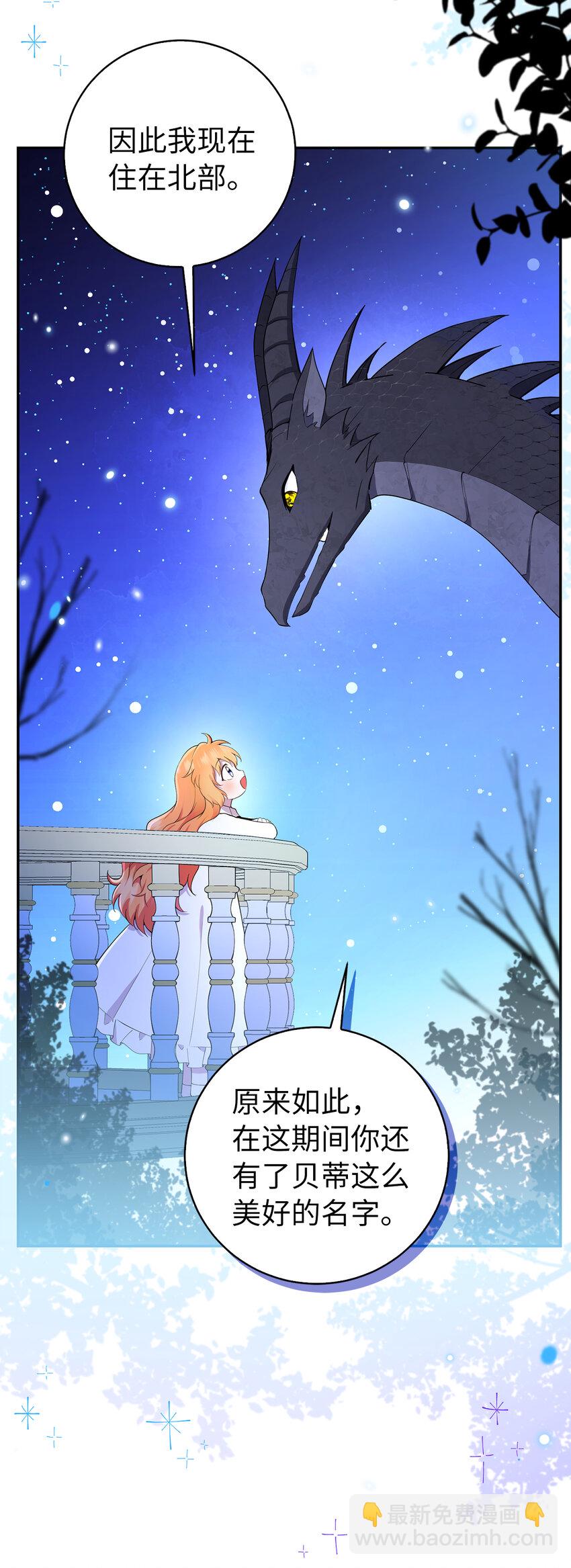 32 误会解除(1/2)-第33话