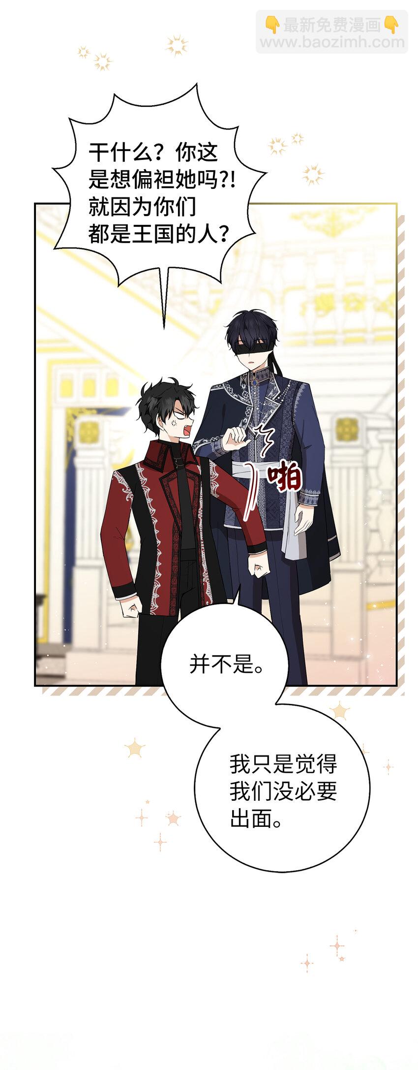 34 小松鼠的反抗(1/2)-第35话