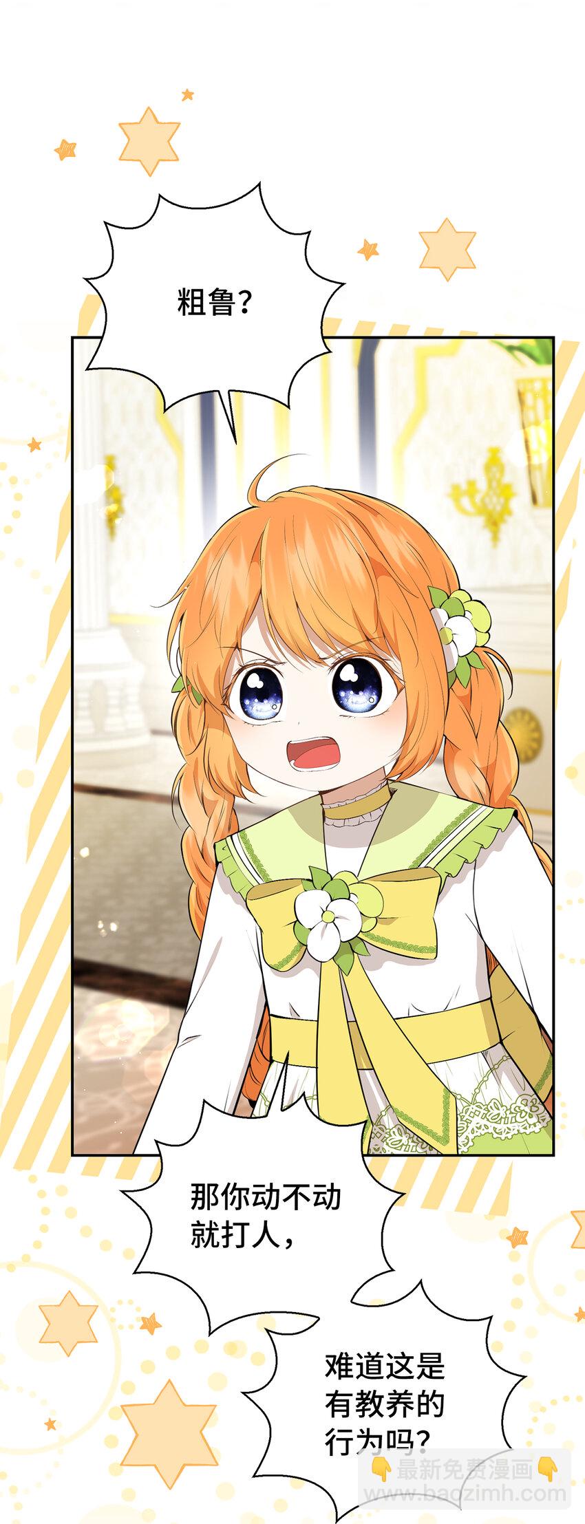 34 小松鼠的反抗(1/2)-第35话