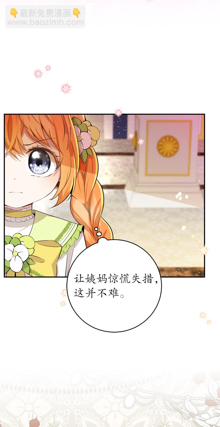 34 小松鼠的反抗(1/2)-第35话