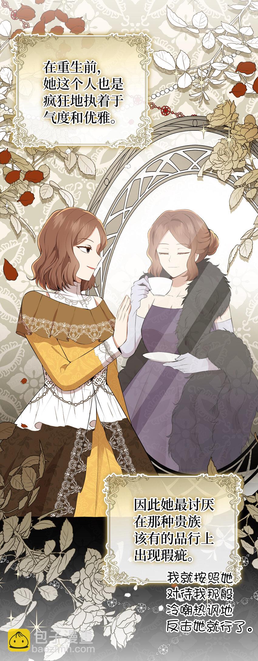 34 小松鼠的反抗(1/2)-第35话