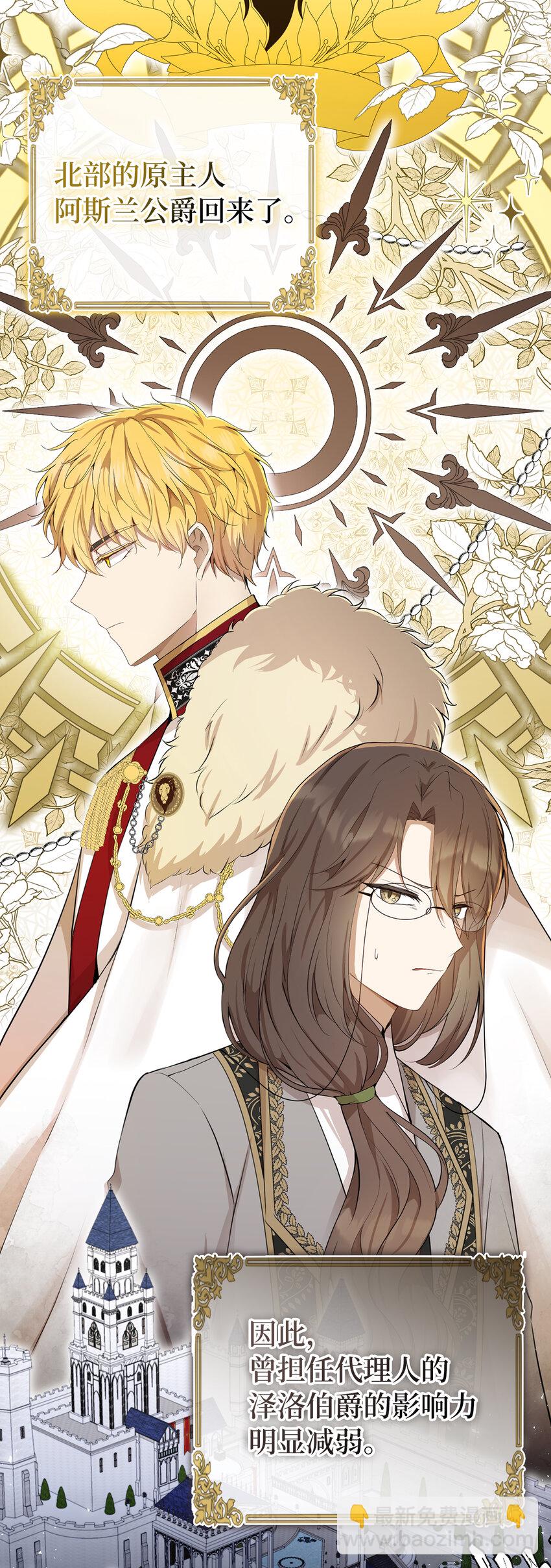 34 小松鼠的反抗(1/2)-第35话