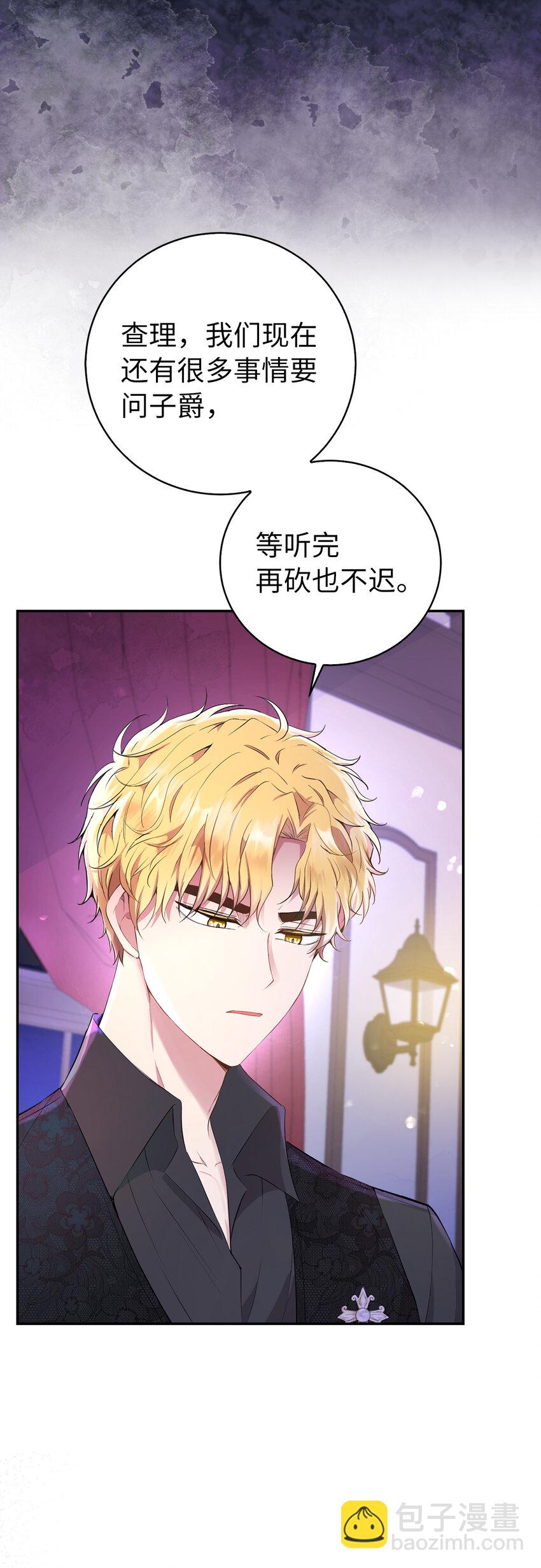 36 被填满的心(1/2)-第37话