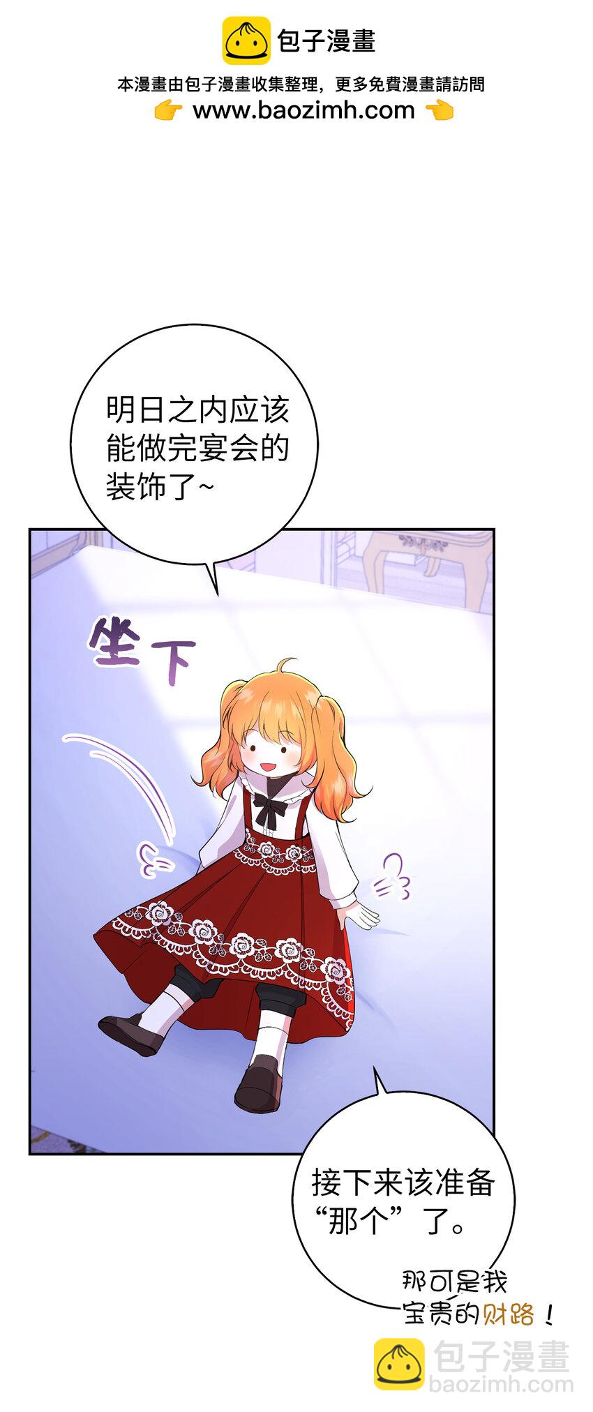 36 被填满的心(1/2)-第37话