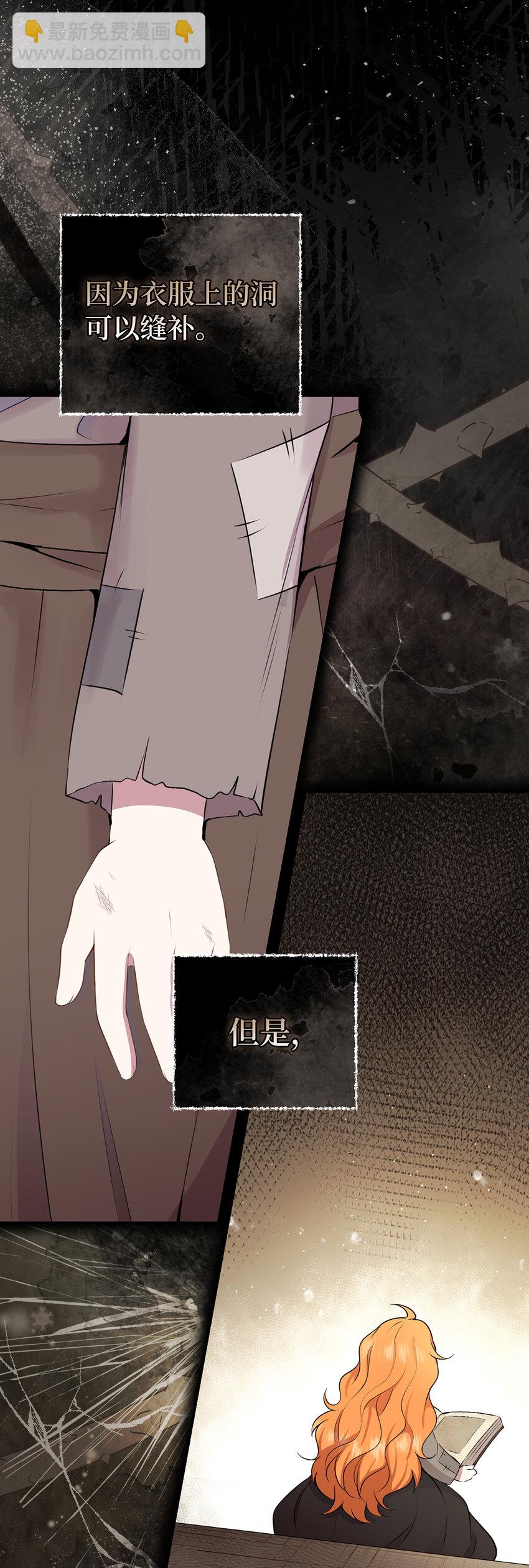 36 被填满的心(1/2)-第37话