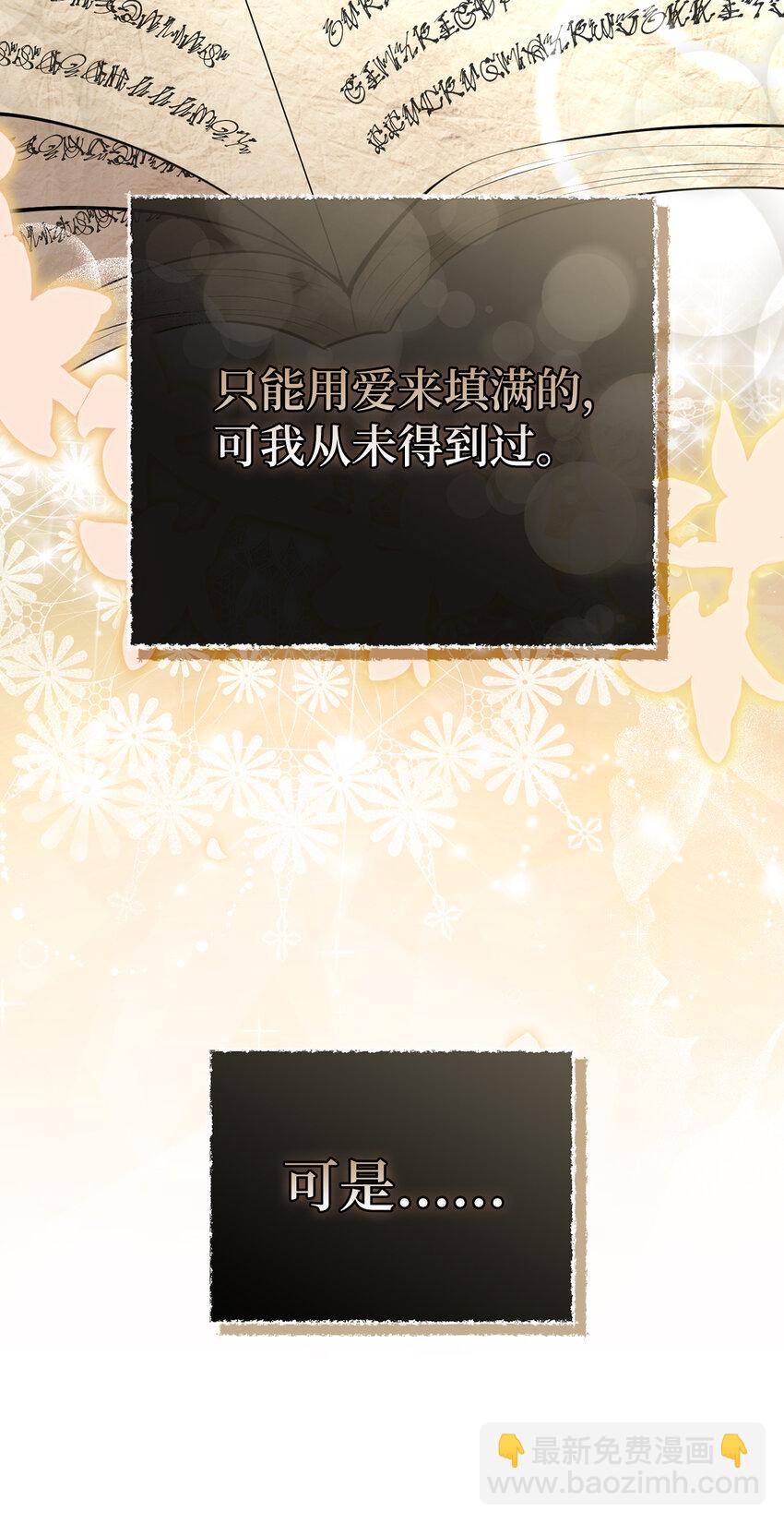 36 被填满的心(1/2)-第37话