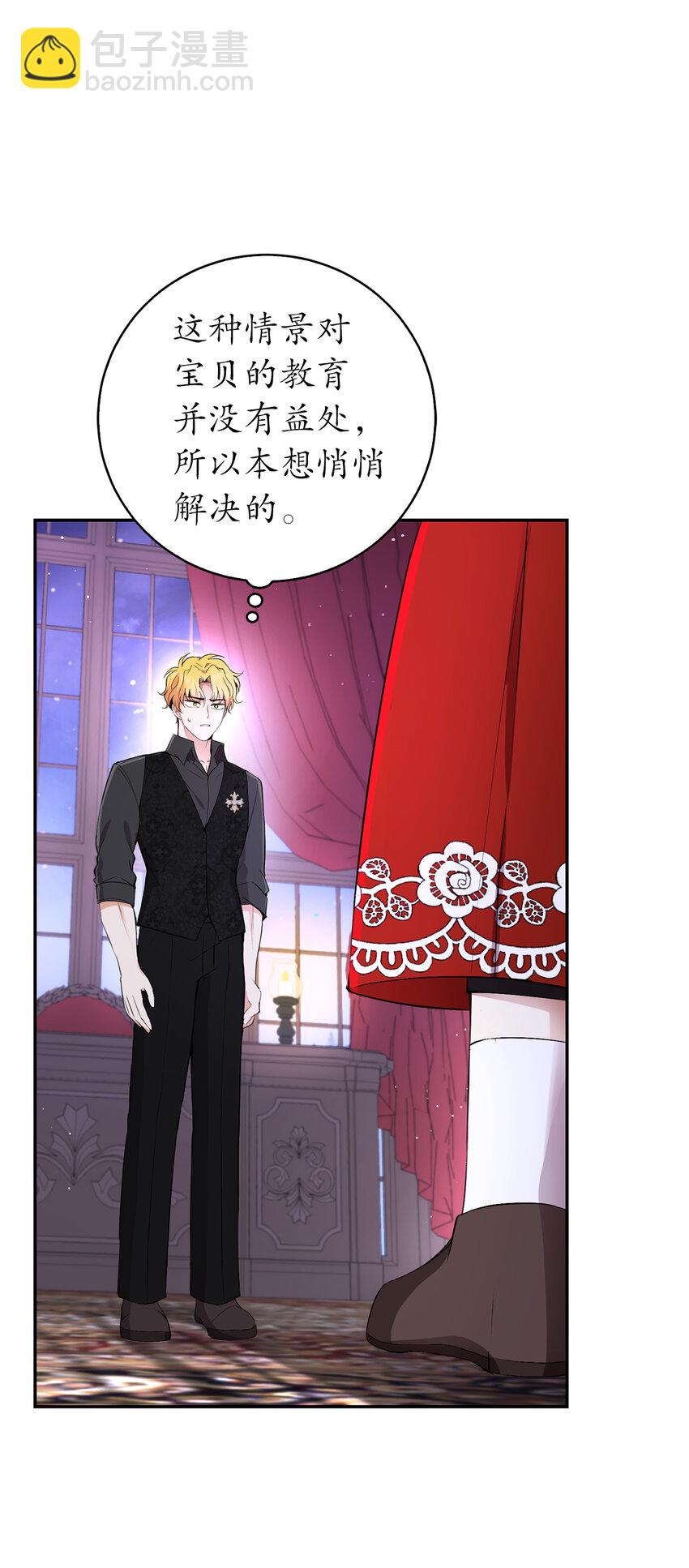 36 被填满的心(1/2)-第37话