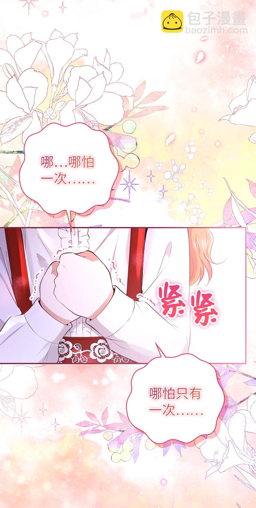 36 被填满的心(1/2)-第37话