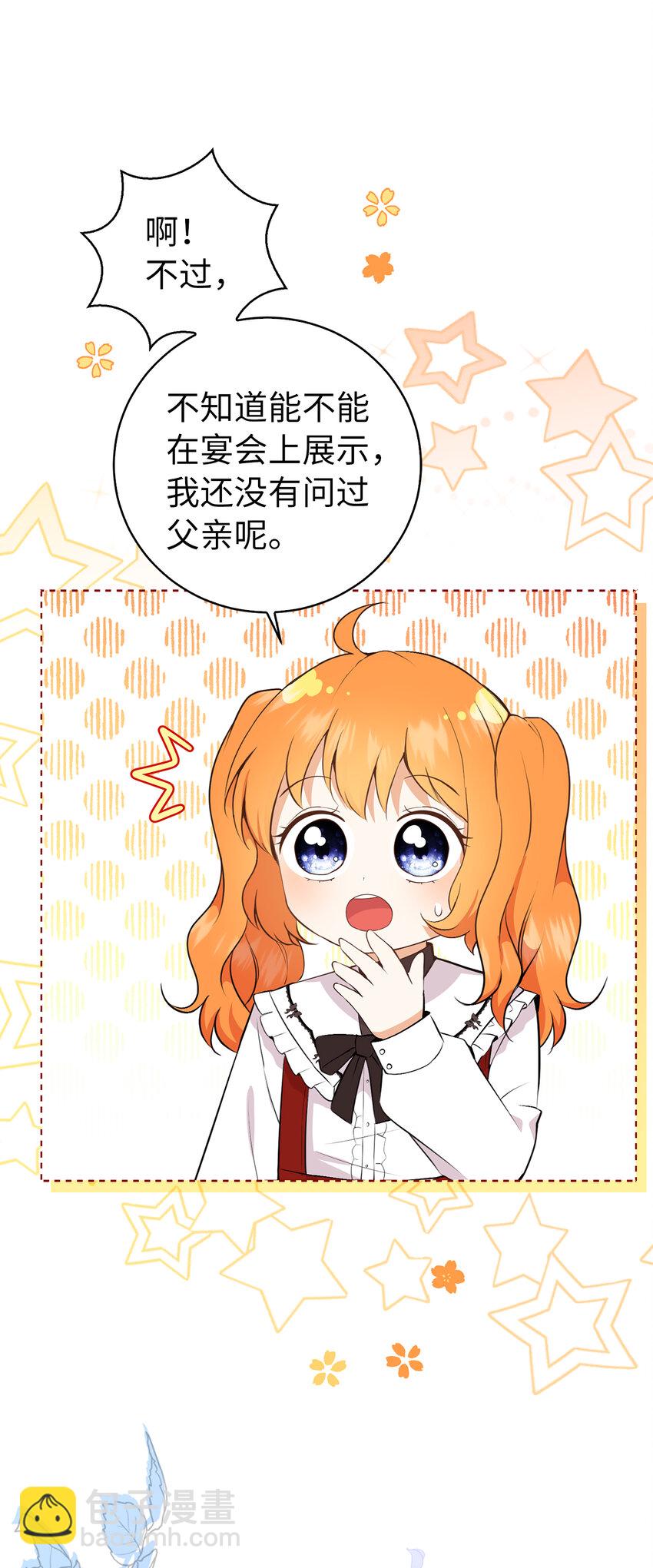 36 被填满的心(1/2)-第37话