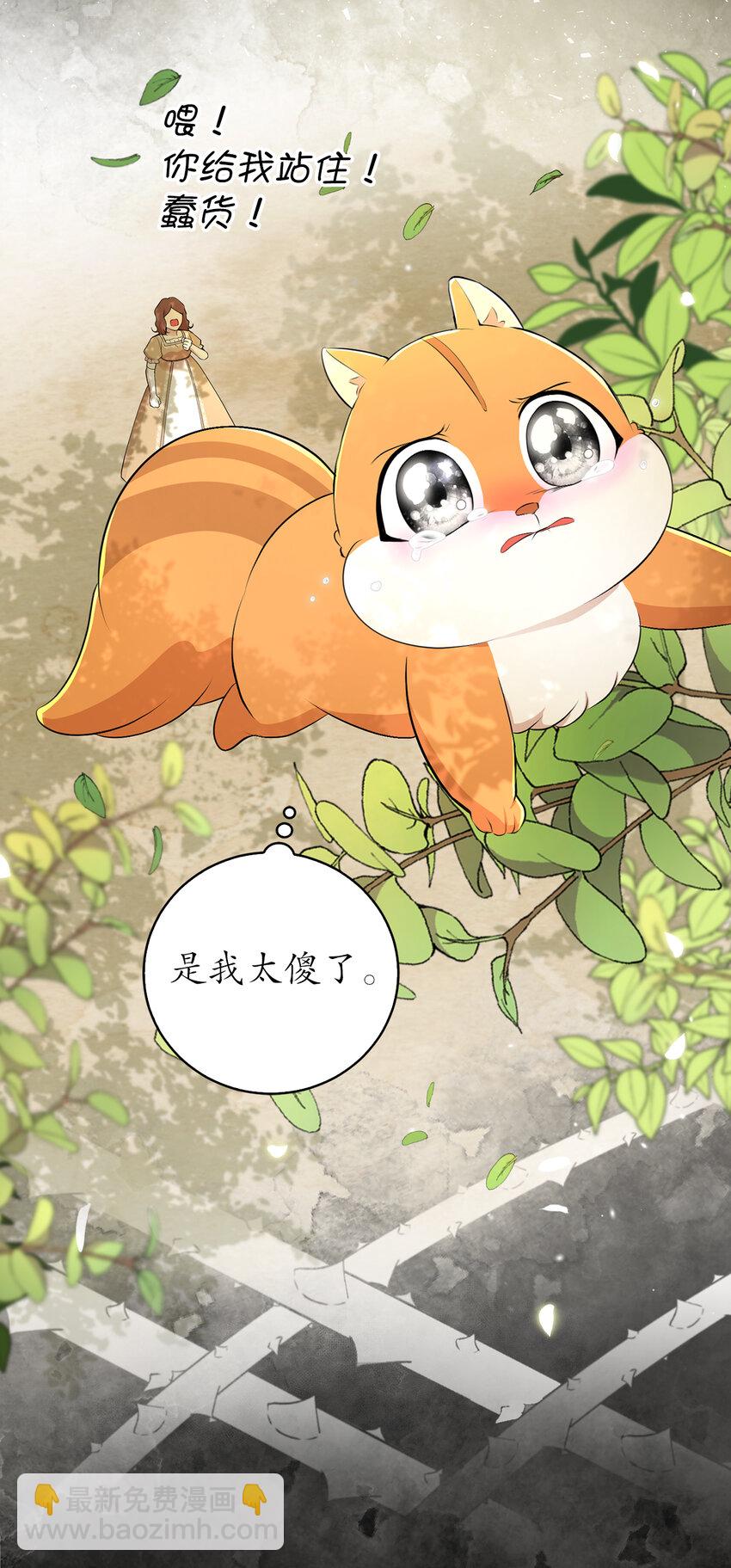 36 被填满的心(1/2)-第37话