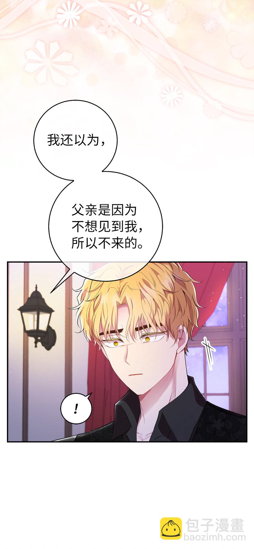 36 被填满的心(1/2)-第37话