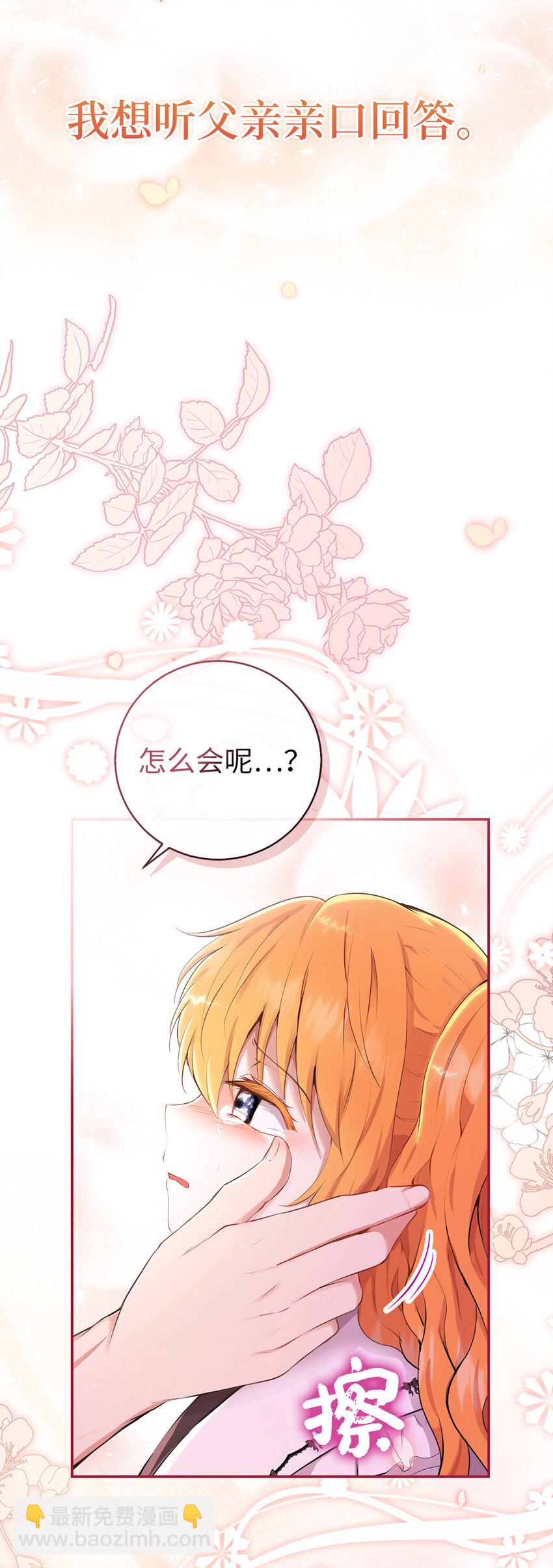 36 被填满的心(1/2)-第37话